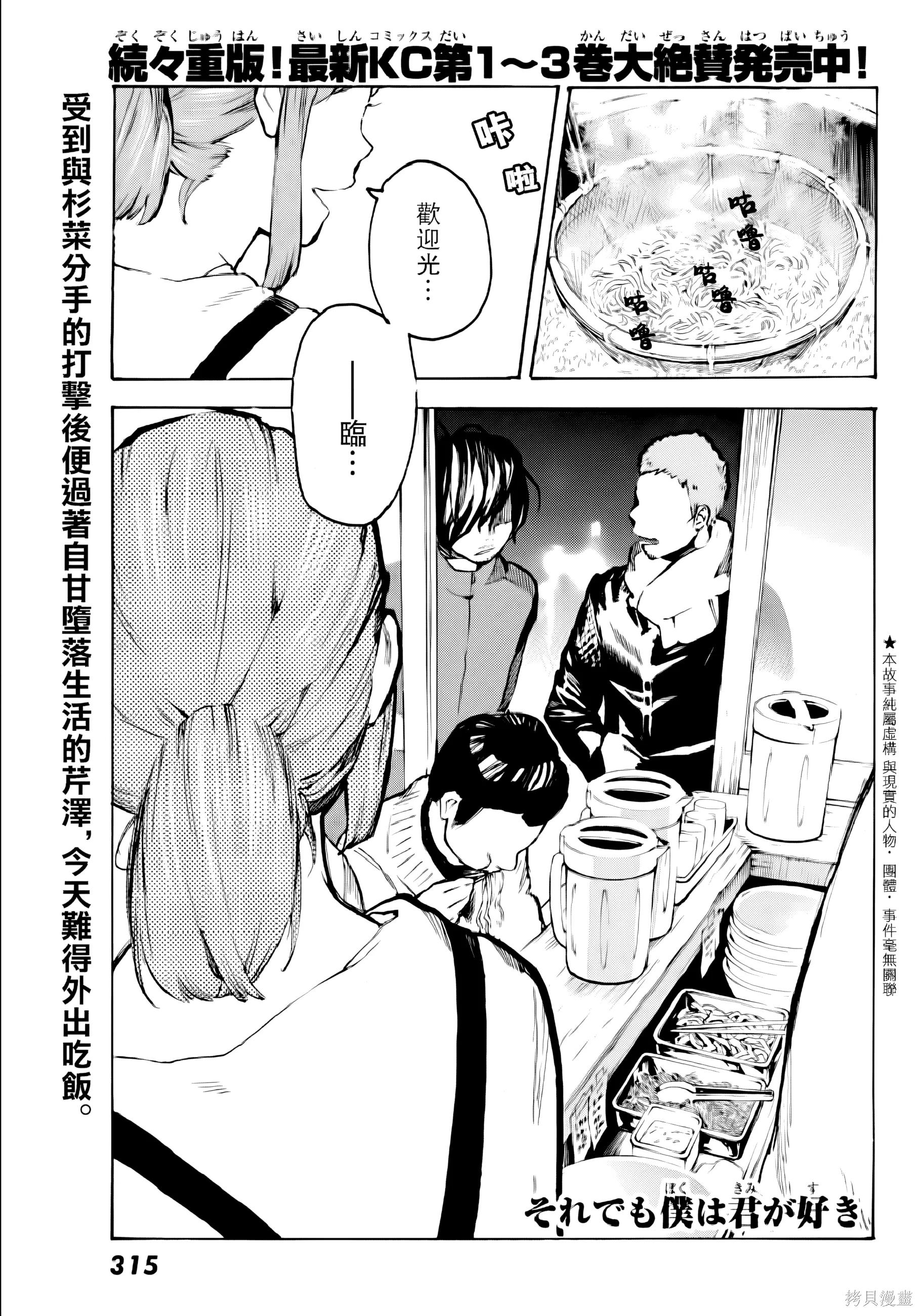 第30.1话 第 1 页