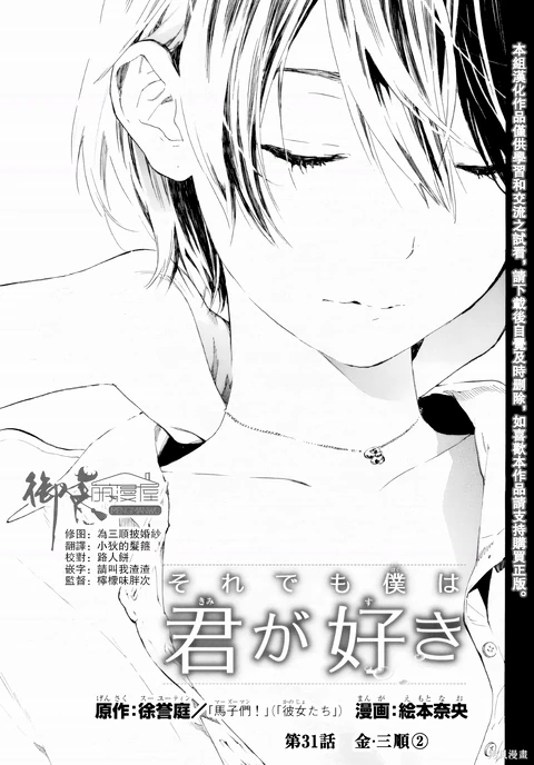 第31话 封面