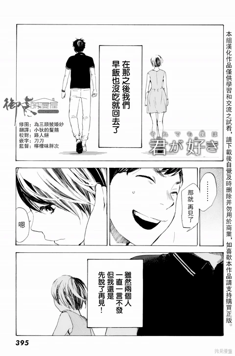第34话 封面