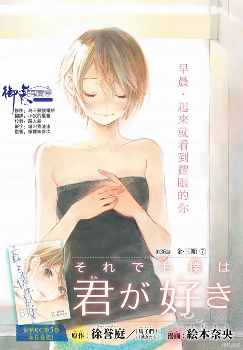 第36话 封面