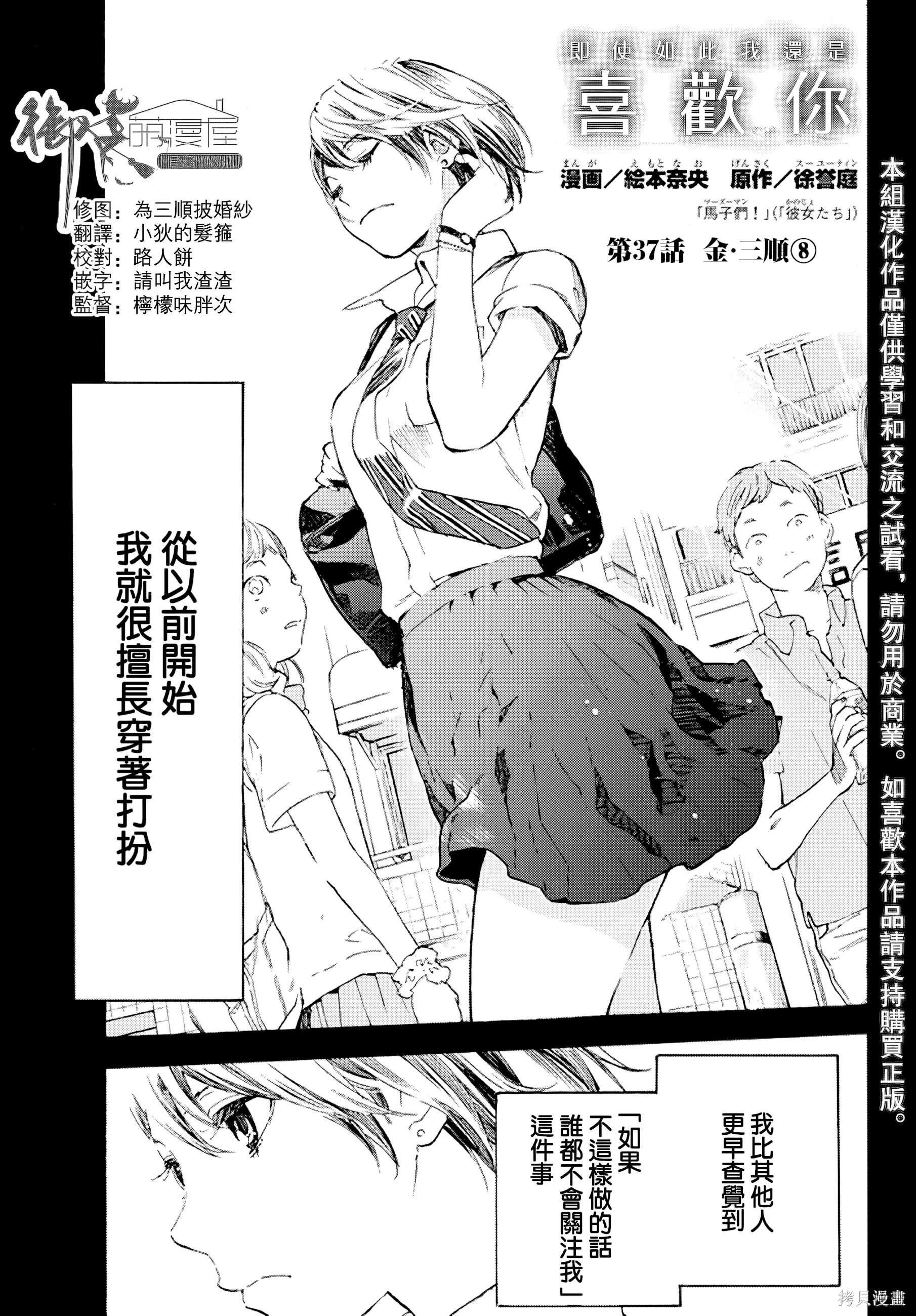 第37话 第 1 页