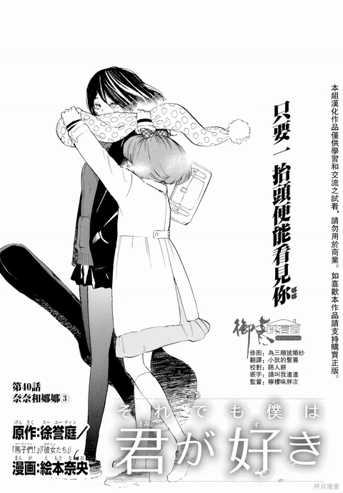 第40话 封面