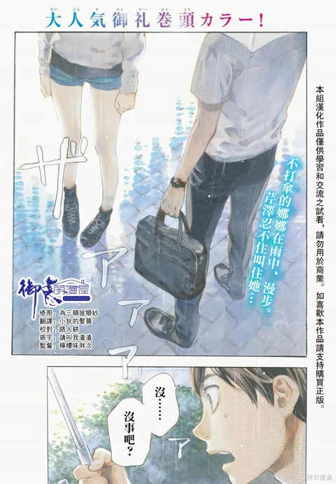 第41话 封面