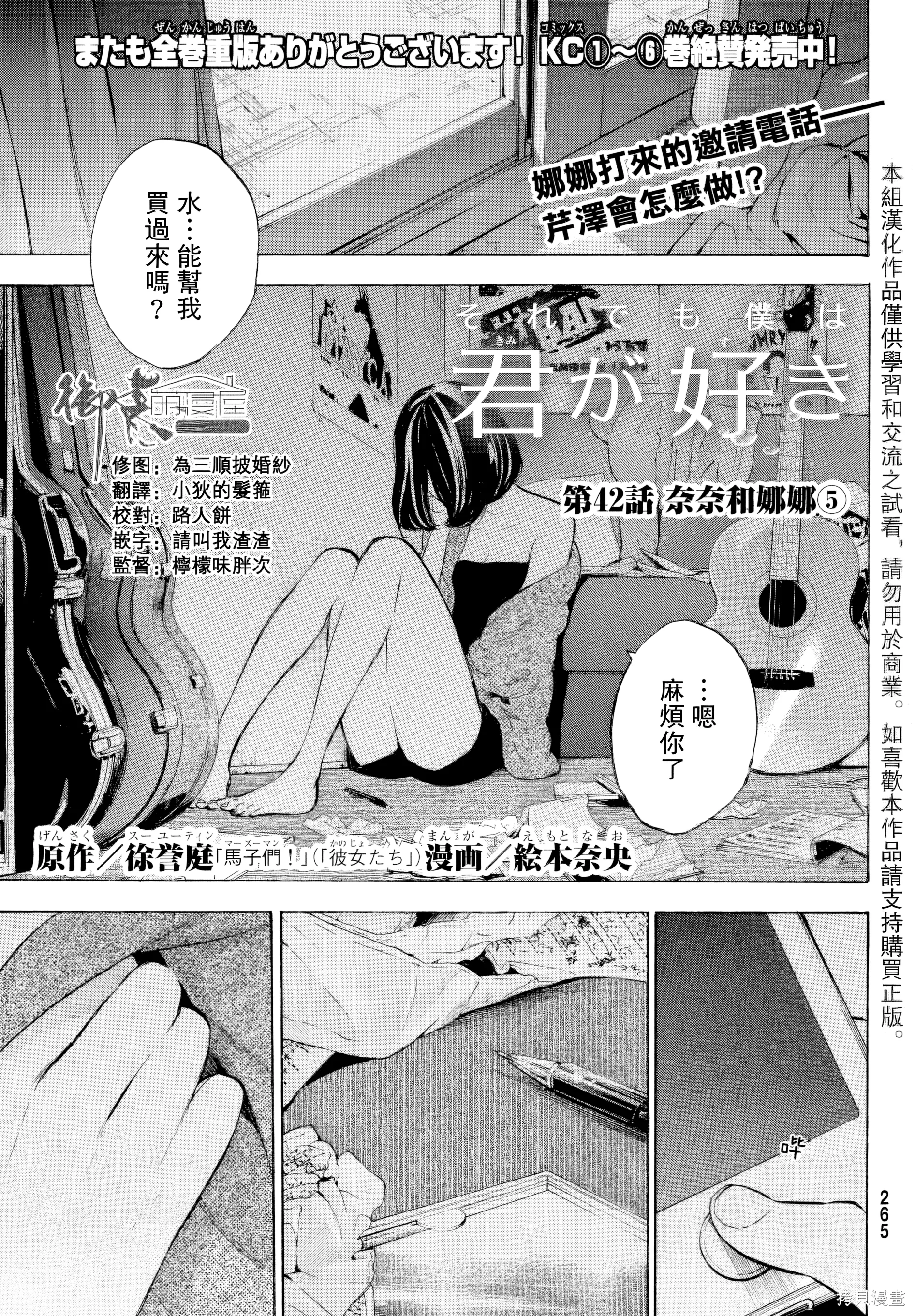 第42话 第 1 页