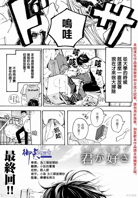 第44话 封面