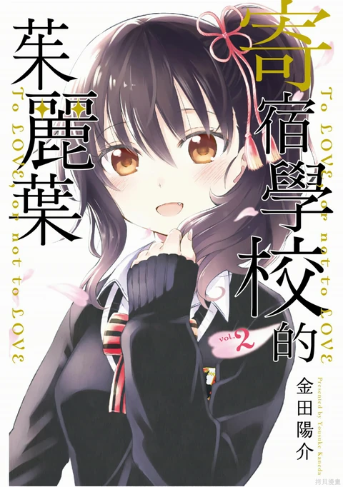 第2卷 封面