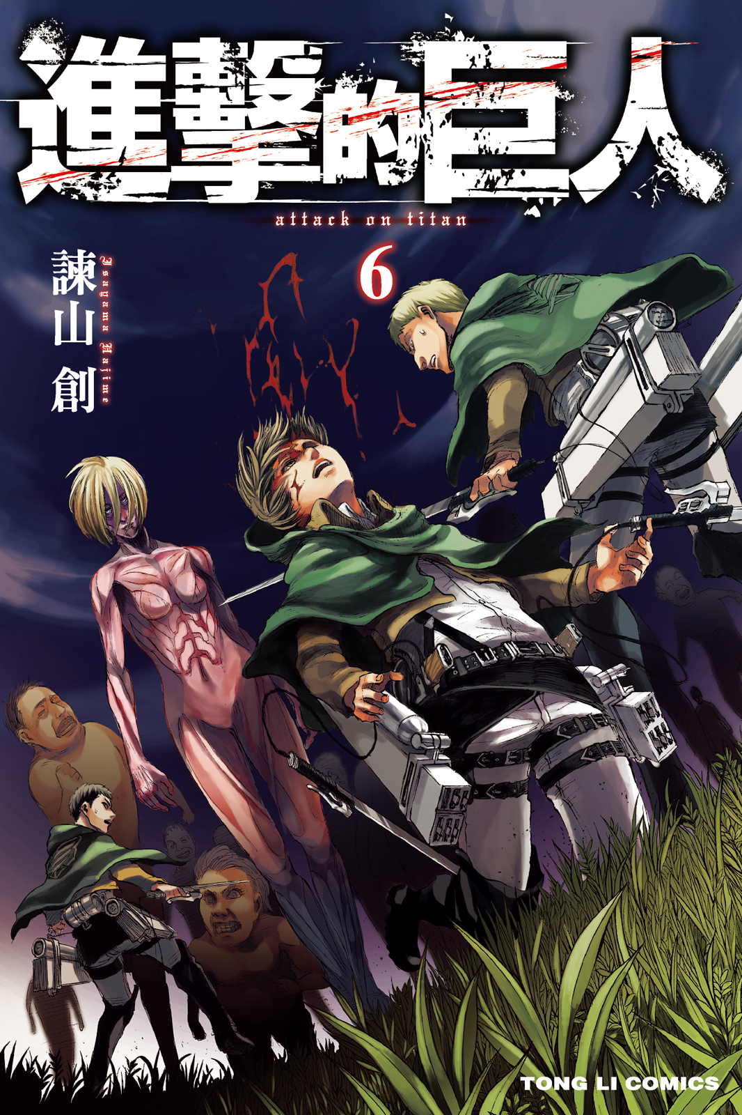 第6卷 第 1 页