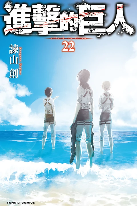 第22卷 封面