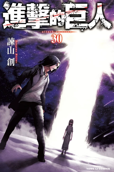 第30卷 封面