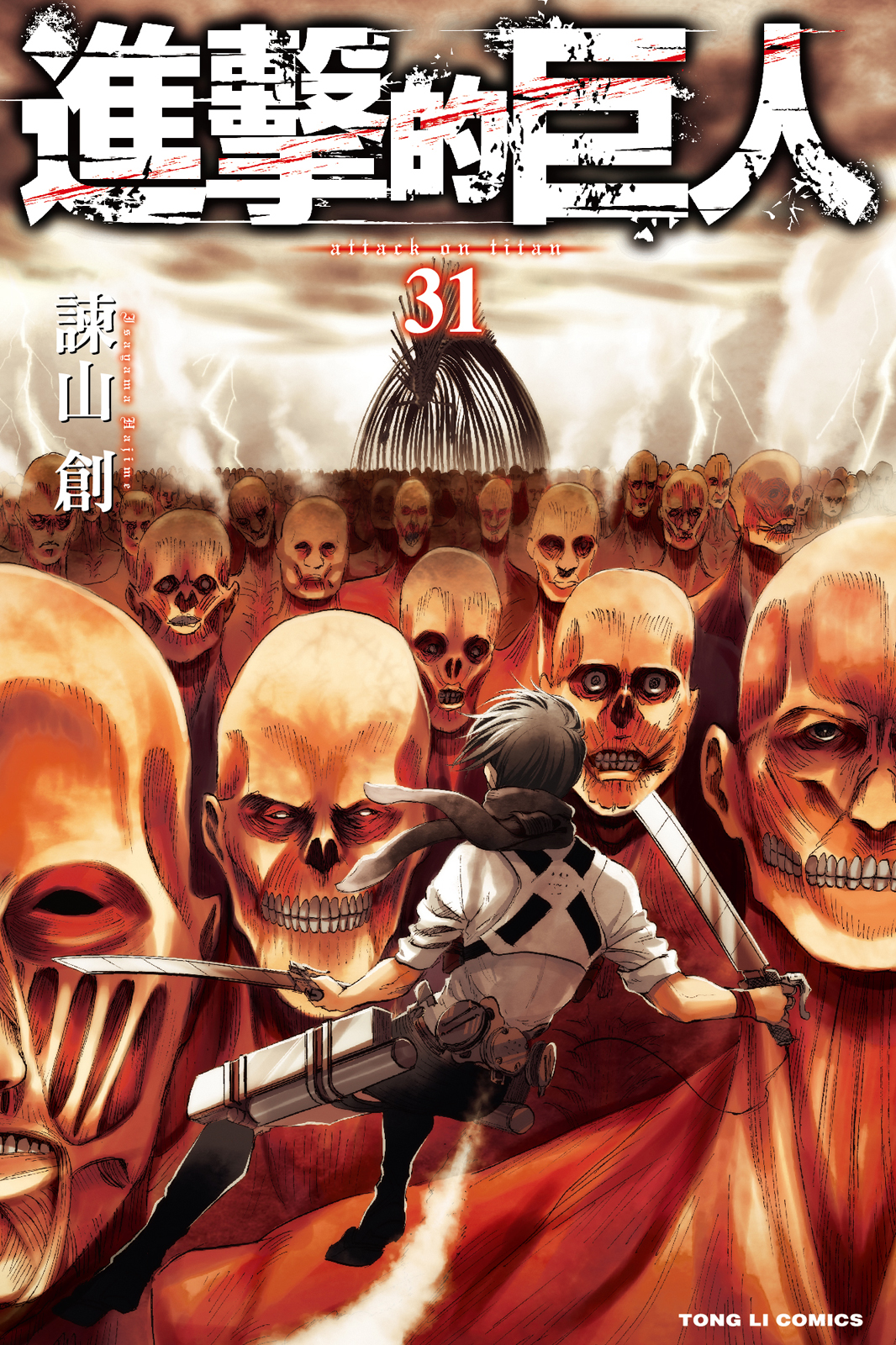 第31卷 第 1 页