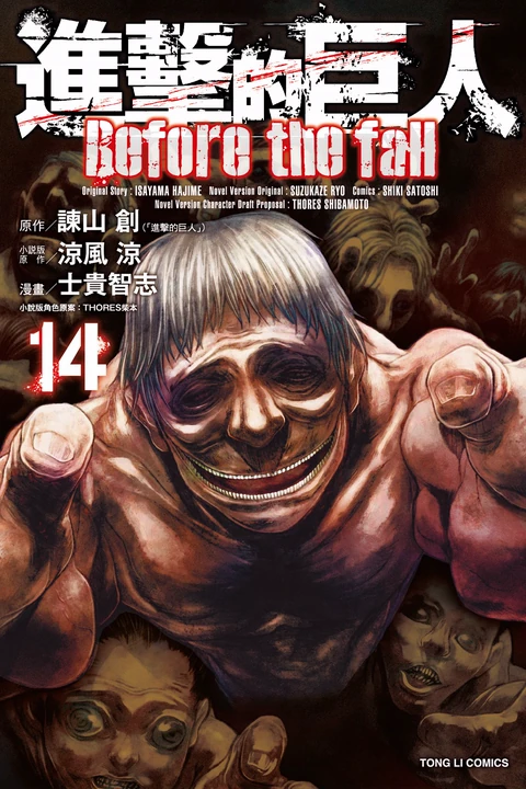 第14卷 封面