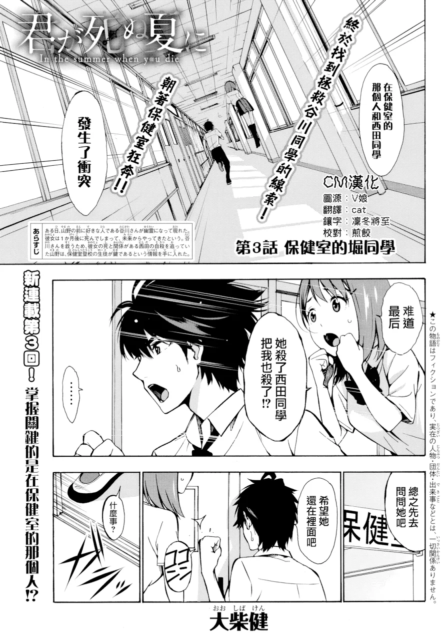 第3话 第 1 页