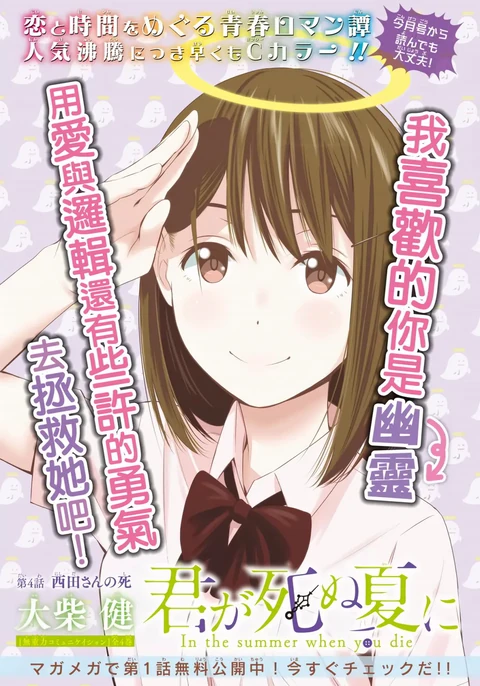 第4话 封面