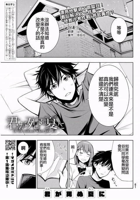 第7话 封面