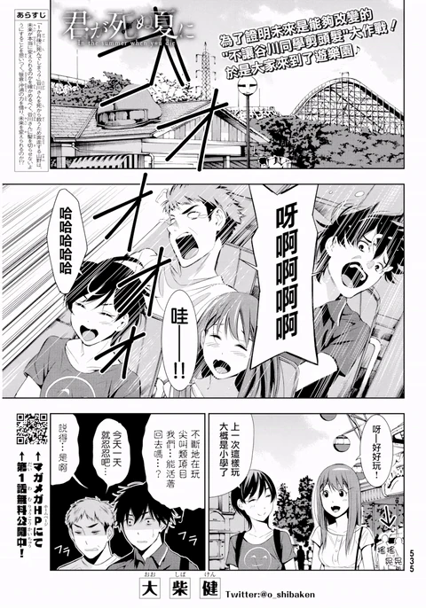 第8话 封面