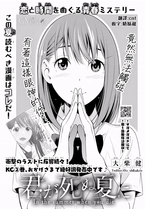 第11话 封面