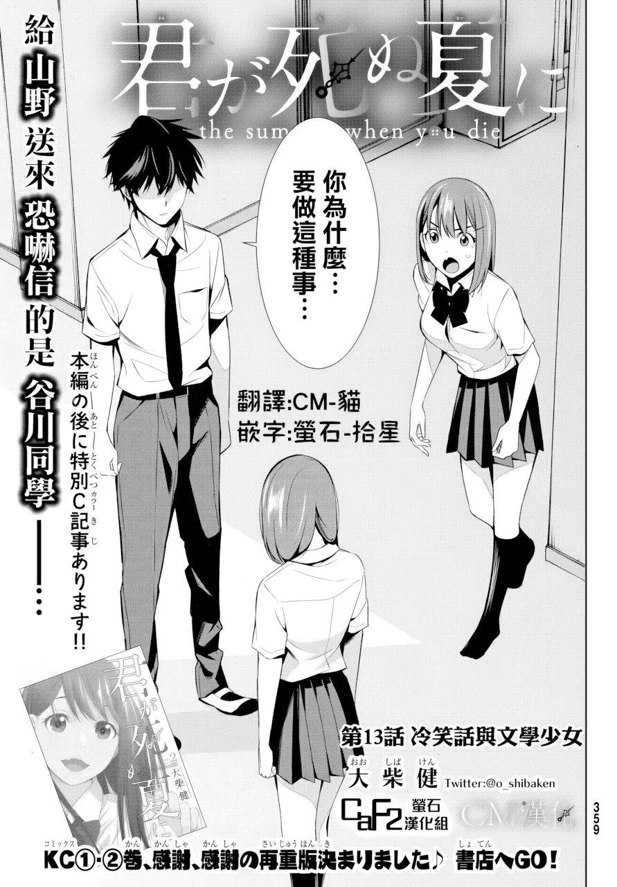 第13话 第 1 页
