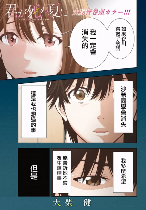 第15话 封面