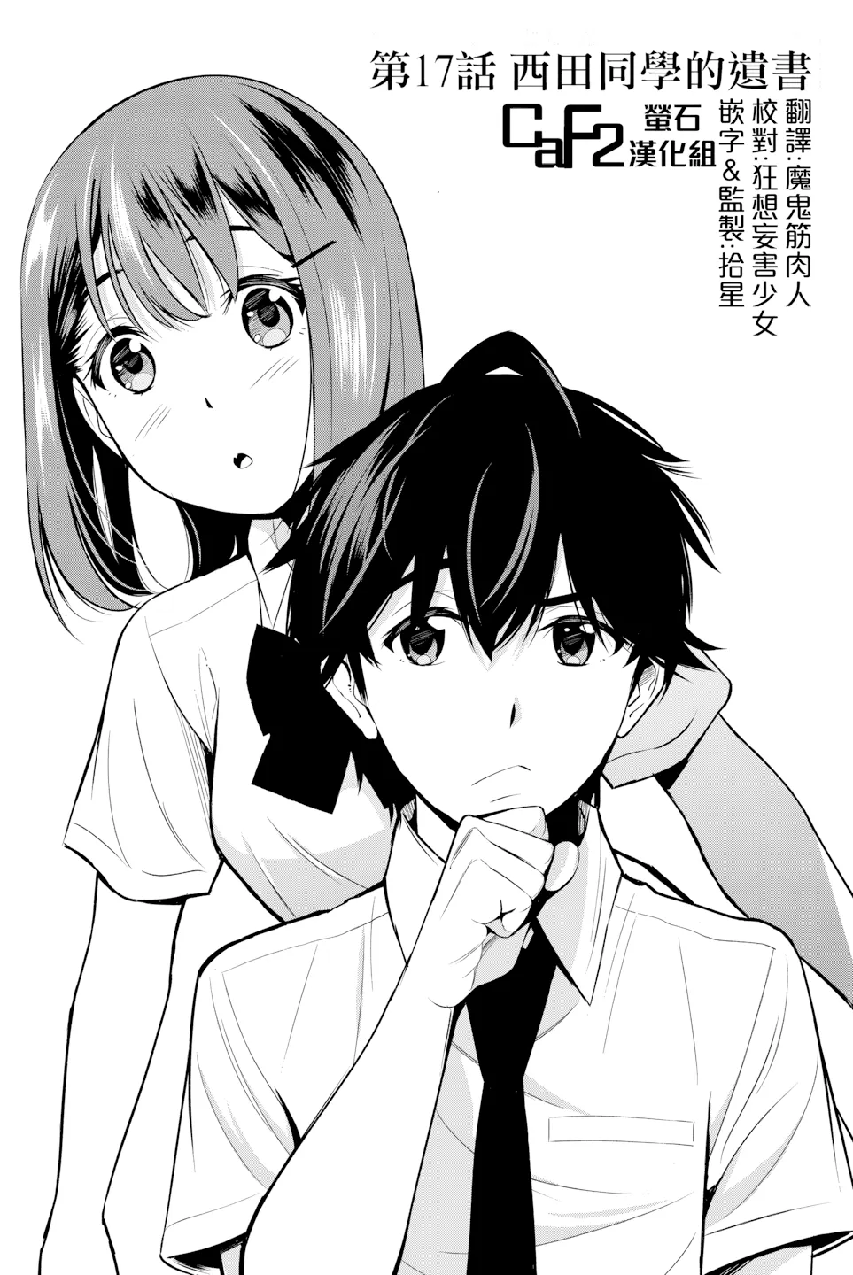 第17话 第 1 页