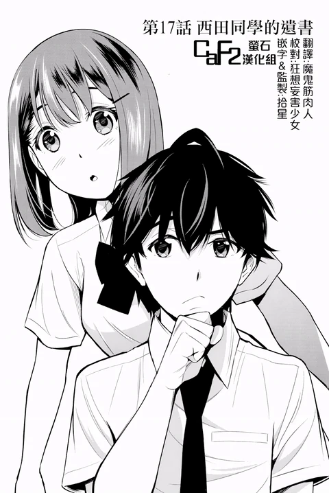 第17话 封面
