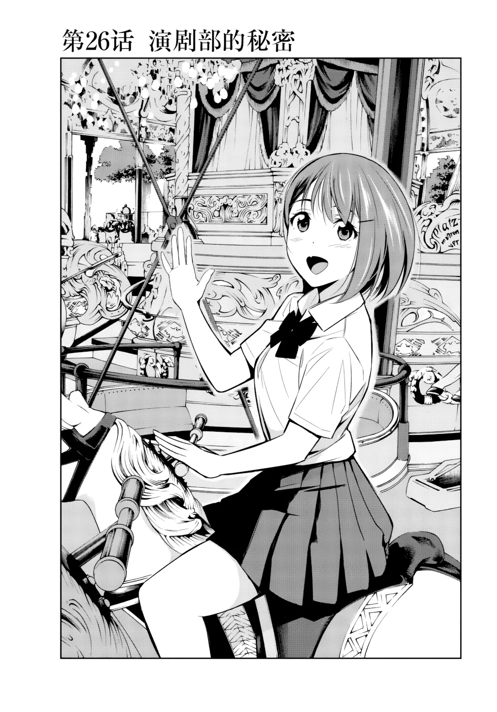 第26话 第 1 页