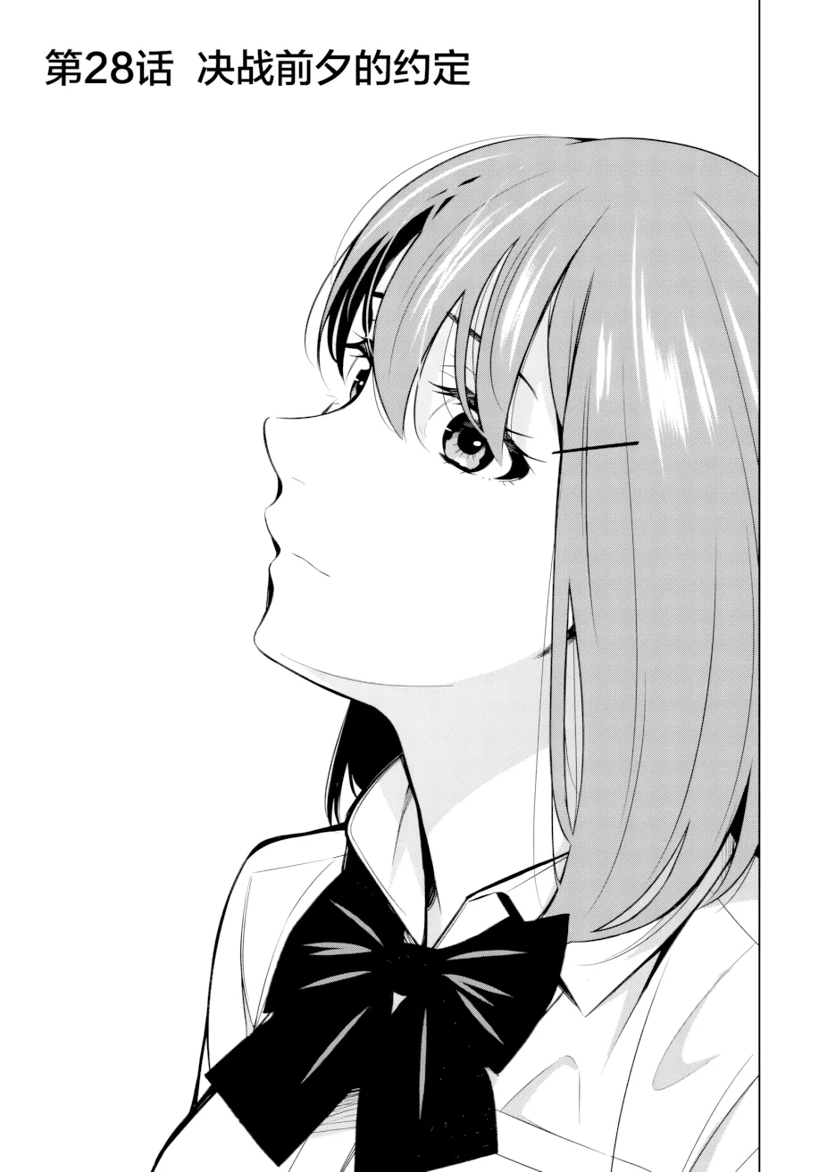 第28话 第 1 页