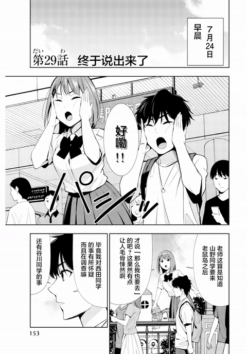 第29话 封面