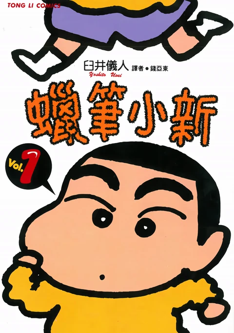 第1卷 封面