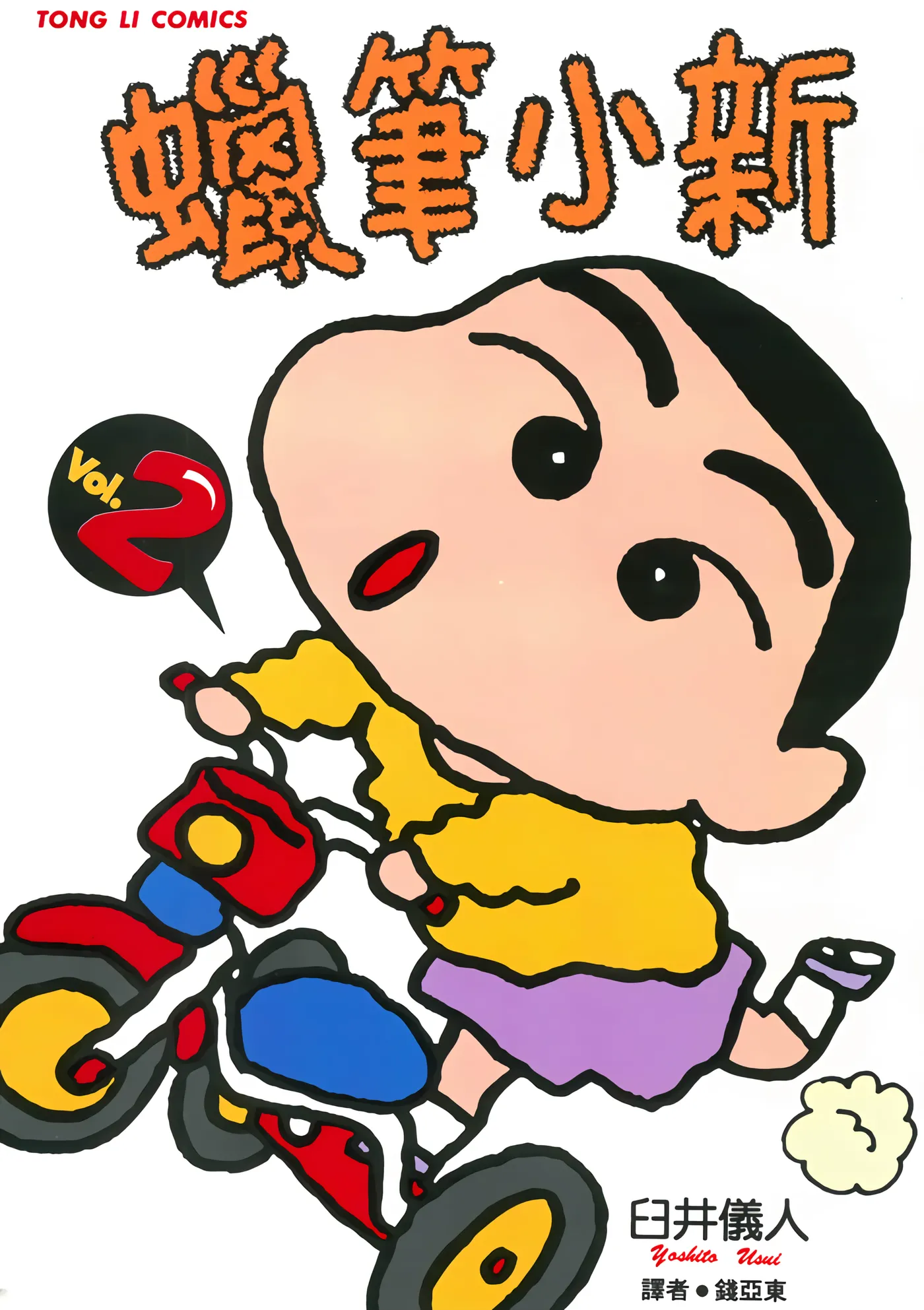 第2卷 第 1 页