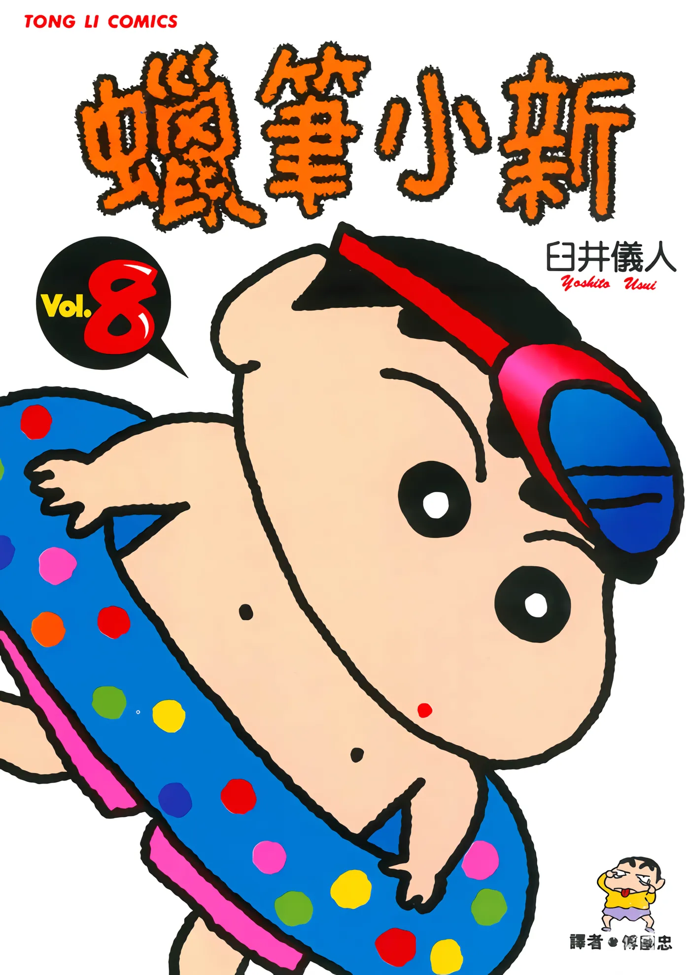 第8卷 第 1 页