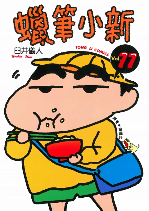 第11卷 封面