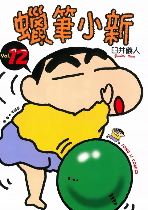 第12卷 封面