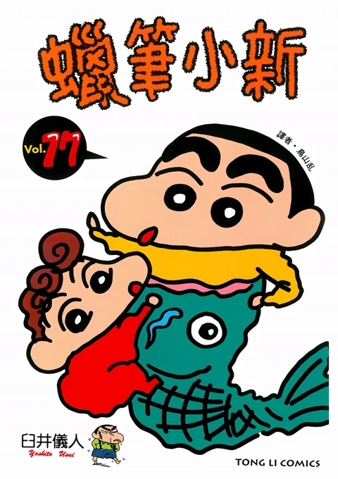第17卷 封面