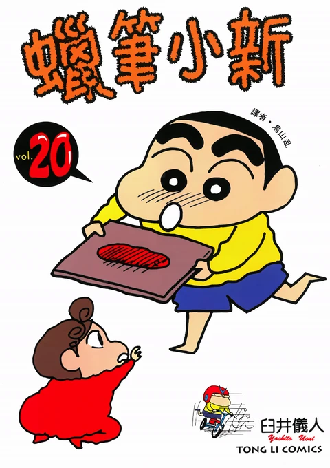 第20卷 封面