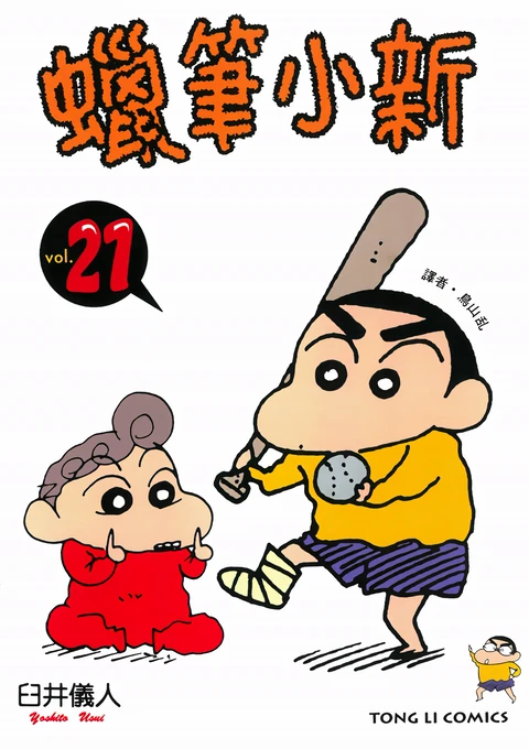 第21卷 封面