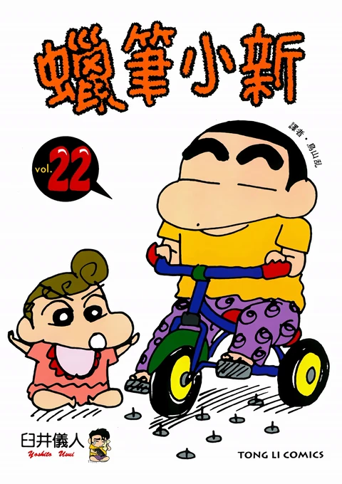第22卷 封面