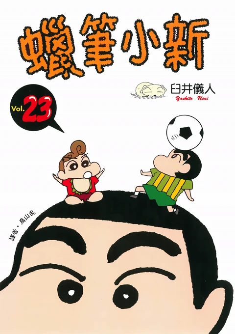 第23卷 封面