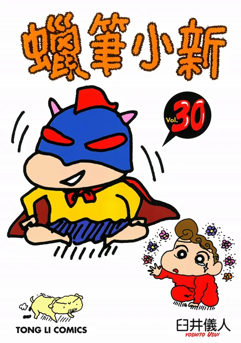 第30卷 封面