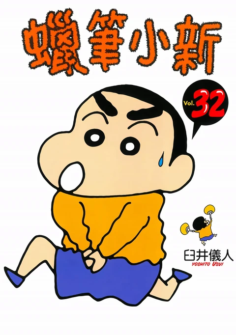 第32卷 封面