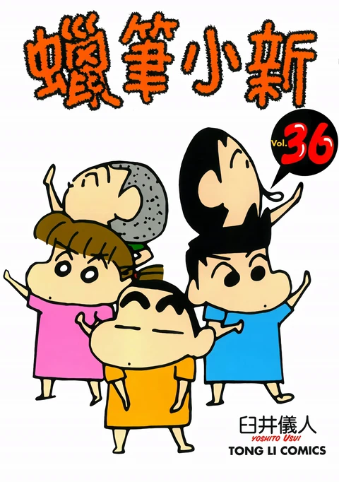 第36卷 封面