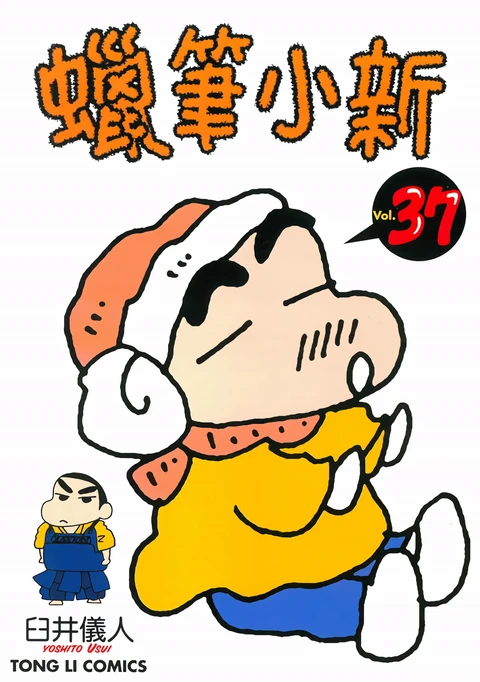 第37卷 封面