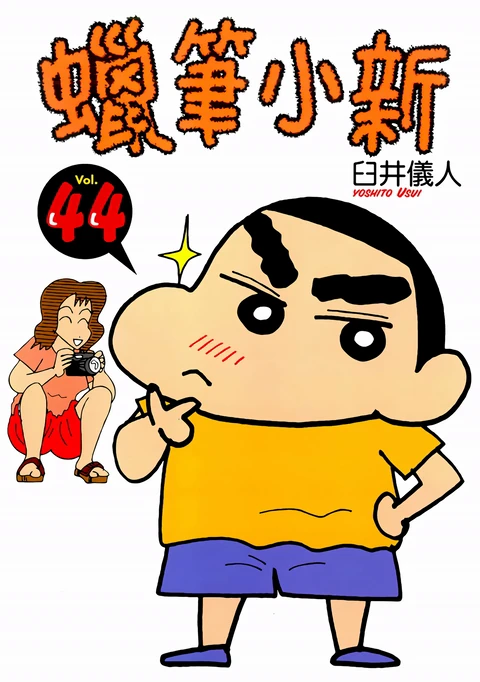 第44卷 封面