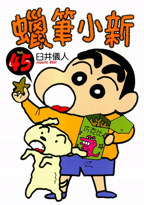 第45卷 封面