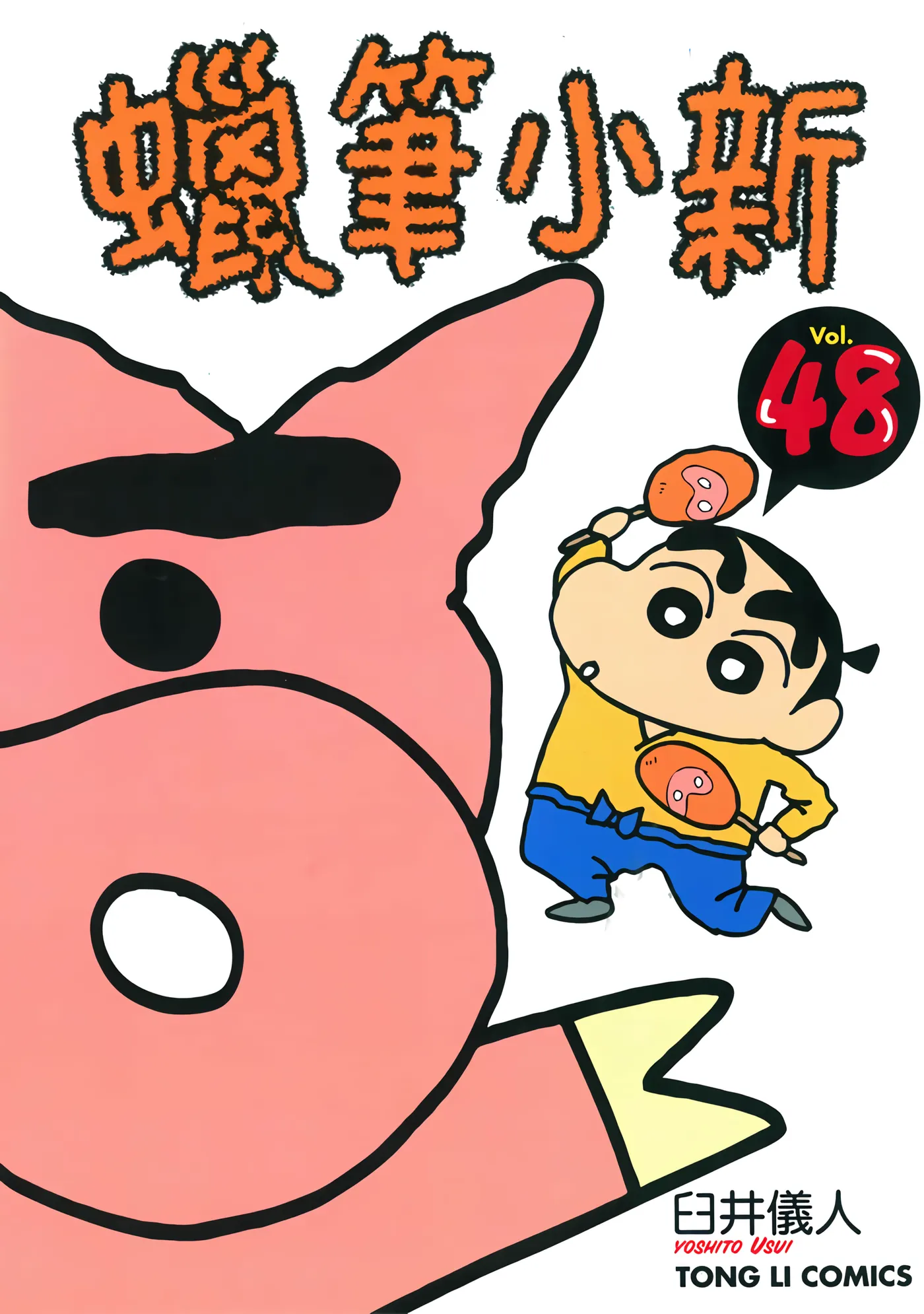 第48卷 第 1 页