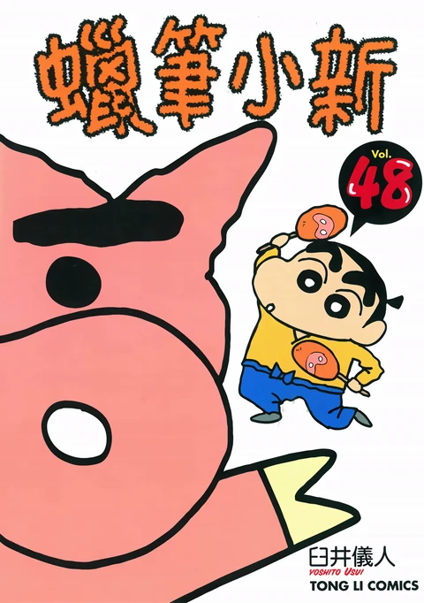 第48卷 封面
