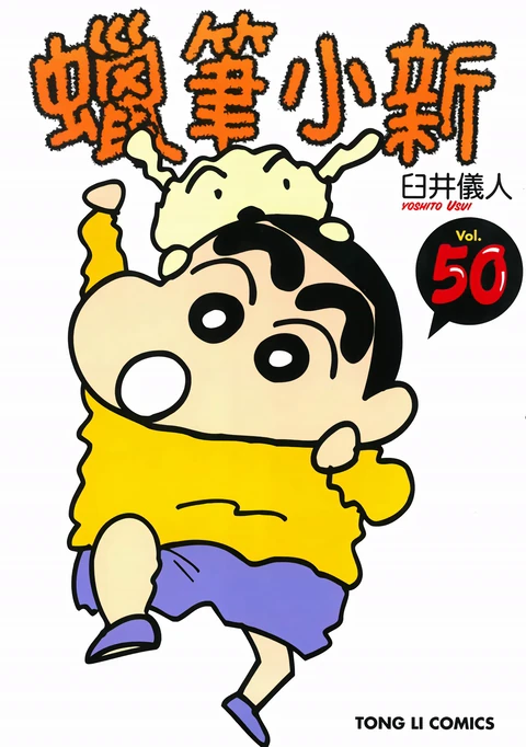 第50卷 封面