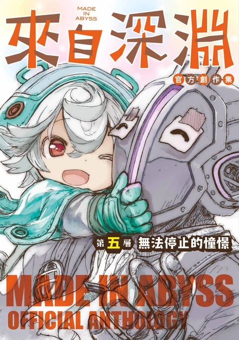 第5卷 封面