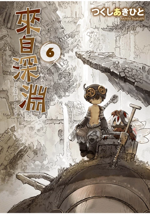 第6卷 封面