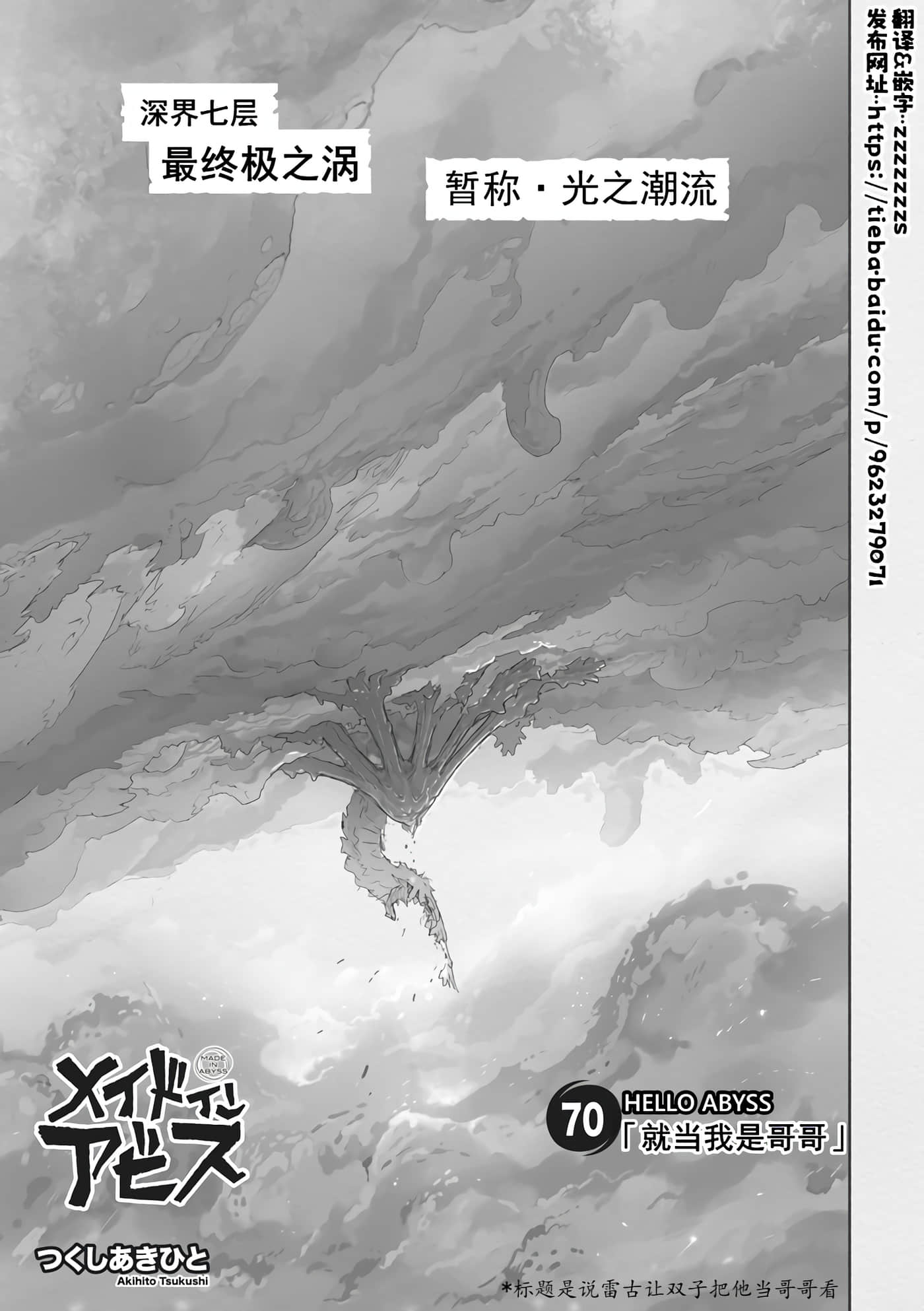 第70话 第 1 页