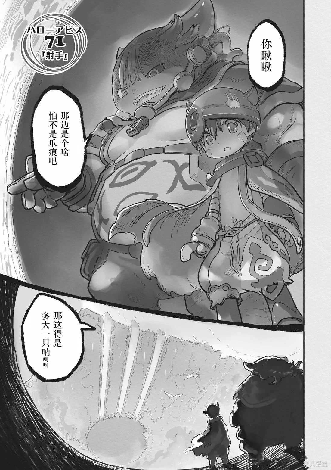 第71话 第 1 页